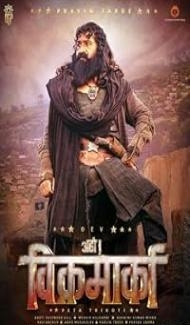 Aho Vikramaarka (2024) Hindi Dubbed Movie Full Movie