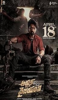 Arjun Son Of Vyjayanthi (2025) Hindi Dubbed Movie Full Movie
