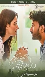 Gurthunda Seethakalam (2022) Hindi Dubbed Movie Full Movie