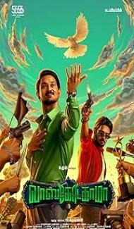 Vasco Da Gama (2024) Hindi Dubbed Movie Full Movie
