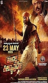 Kuladalli Keelyavudo (2025) Hindi Dubbed Movie Full Movie