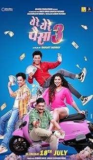 Yere Yere Paisa 3 (2025) Marathi Movie Full Movie