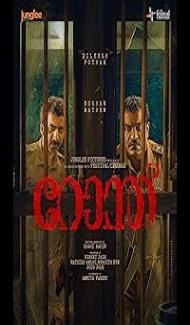 Ronth (2025) Hindi Dubbed Movie Full Movie