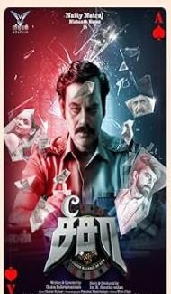 See Saw (2025) Hindi Dubbed Movie Full Movie