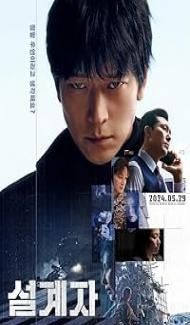 The Plot (2024) Hindi Dubbed Movie Full Movie