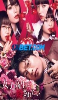 Joshi Kousei ni Korosaretai (2022) Hindi Dubbed Full Movie