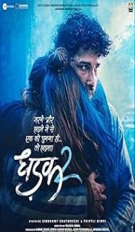 Dhadak 2 (2025) Hindi Movie Full Movie