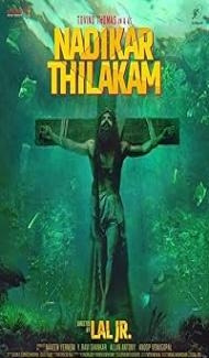 Nadikar (2025) Hindi Dubbed Movie Full Movie