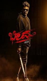 Bheema (2024) Hindi Dubbed Movie Full Movie