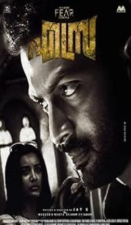 Ezra (2017) Hindi Dubbed Movie Full Movie