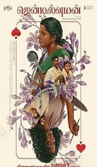 Gentlewoman (2025) Hindi Dubbed Movie Full Movie