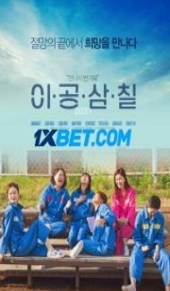 2037 (2022) Hindi Dubbed Full Movie