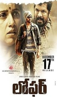 Loafer (2015) Hindi Dubbed Movie Full Movie
