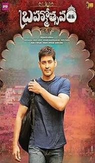 Brahmotsavam (2016) Hindi Dubbed Movie Full Movie