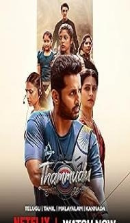 Thammudu (2025) Hindi Dubbed Movie Full Movie