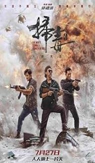 The White Storm 3 Heaven or Hell (2023) Hindi Dubbed Movie Full Movie