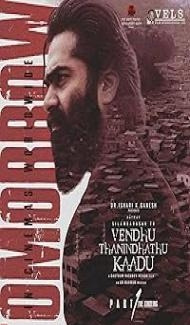 Vendhu Thanindhathu Kaadu (2022) Hindi Dubbed Movie Full Movie