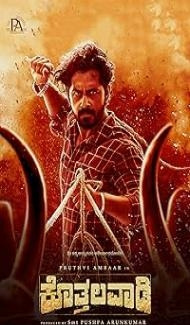 Kothalavadi (2025) Hindi Dubbed Movie Full Movie