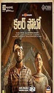 Colour Photo (2020) Hindi Dubbed Movie Full Movie