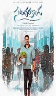 Sundarakanda (2025) Hindi Dubbed Movie Full Movie