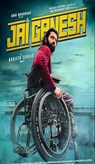 Jai Ganesh (2024) Hindi Dubbed Movie Full Movie