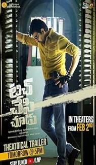 Touch Chesi Chudu (2018) Hindi Dubbed Movie Full Movie