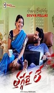 Thaggedhe Le (2025) Hindi Dubbed Movie Full Movie