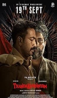 Thandakaaranyam (2025) Hindi Dubbed Movie Full Movie