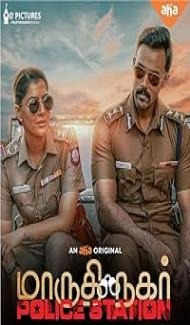 Maruthi Nagar Police Station (2023) Hindi Dubbed Movie Full Movie