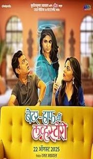 Better Half Chi Love Story (2025) Marathi Movie Full Movie