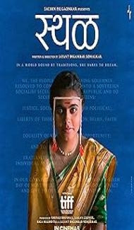 Sthal (2025) Marathi Movie Full Movie