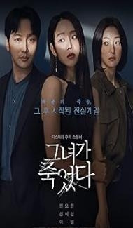 Following (2024) Hindi Dubbed Movie Full Movie