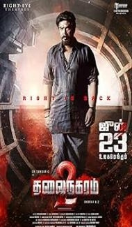 Thalainagaram 2 (2023) Hindi Dubbed Movie Full Movie