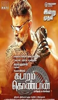 Kadaram Kondan (2019) Hindi Dubbed Movie Full Movie