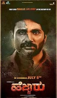 Hejjaru (2024) Hindi Dubbed Movie Full Movie