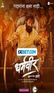 Dharmaveer (2022) Hindi Movie Full Movie
