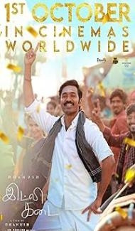 Idly Kadai (2025) Hindi Dubbed Movie Full Movie