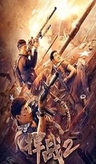 Battle of Defense 2 (2020) Hindi Dubbed Movie Full Movie
