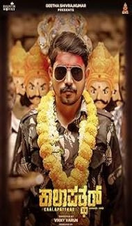 Kaalapatthar (2024) Hindi Dubbed Movie Full Movie