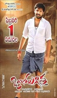 Ongole Githa (2013) Hindi Dubbed Movie Full Movie