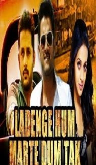 Ladenge Hum Marte Dum Tak (2018) South Indian Hindi Dubbed Movie Full Movie