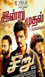 Seeru (2020) Hindi Dubbed Movie Full Movie