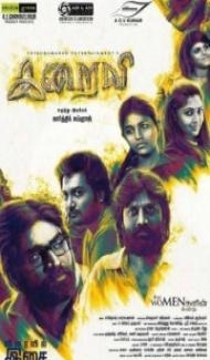 Iraivi (2019) South Indian Hindi Dubbed Movie Full Movie