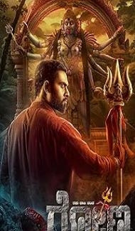 Rona (2025) Hindi Dubbed Movie Full Movie