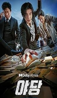 Yadang The Snitch (2025) Hindi Dubbed Movie Full Movie