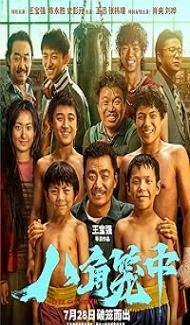 Never Say Never (2023) Hindi Dubbed Movie Full Movie