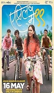 April May 99 (2025) Marathi Movie Full Movie