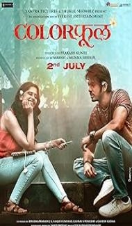 Colorphool (2024) Marathi Movie Full Movie