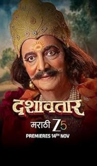Dashavatar (2025) Marathi Movie Full Movie