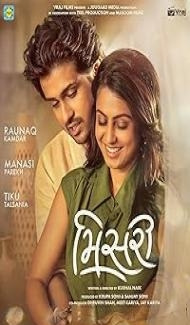 Misri (2025) Gujarati Movie Full Movie